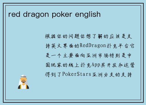 red dragon poker english